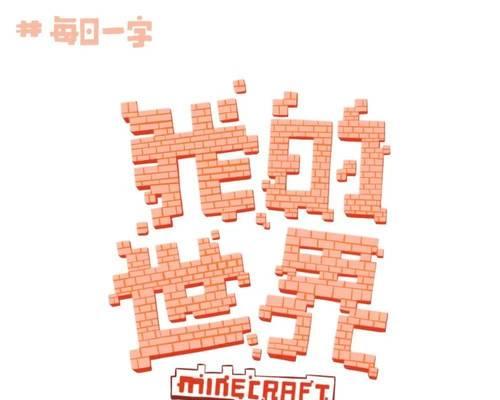 我的世界自定义字体安装方法是什么？