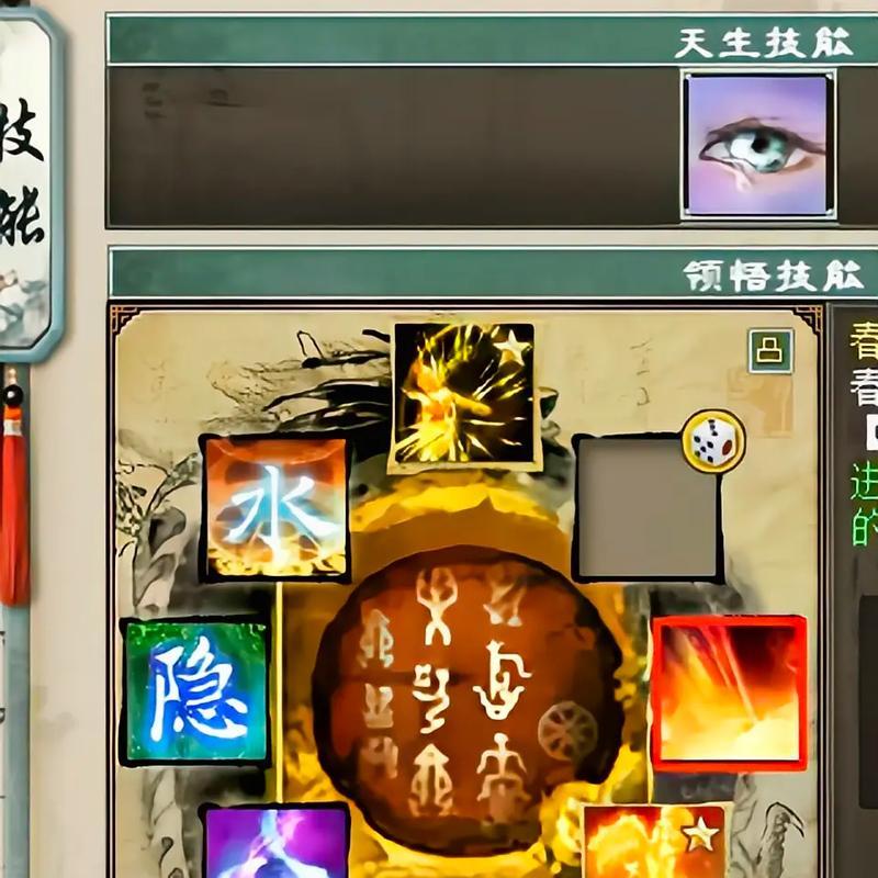 大话西游中觉醒技能格如何开启？