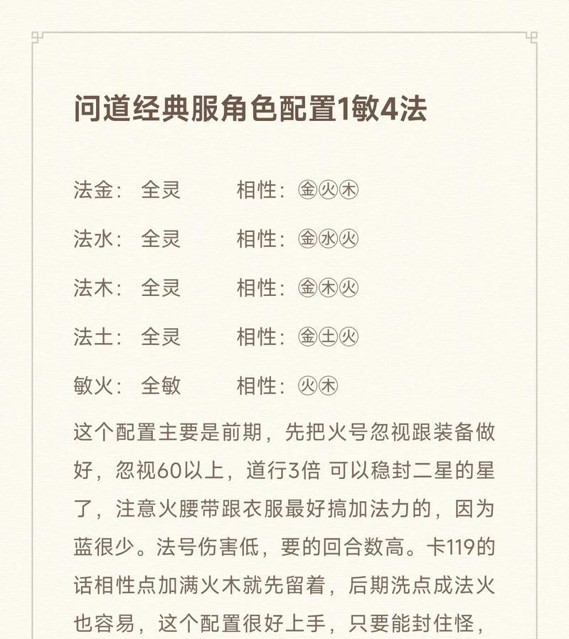 问道中袖珍晶石的使用方法是什么？