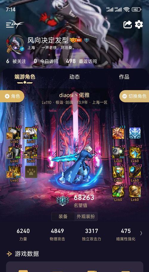 《地下城与勇士》二次觉醒剑魂之剑神，究竟有何不同（剑神的崛起）