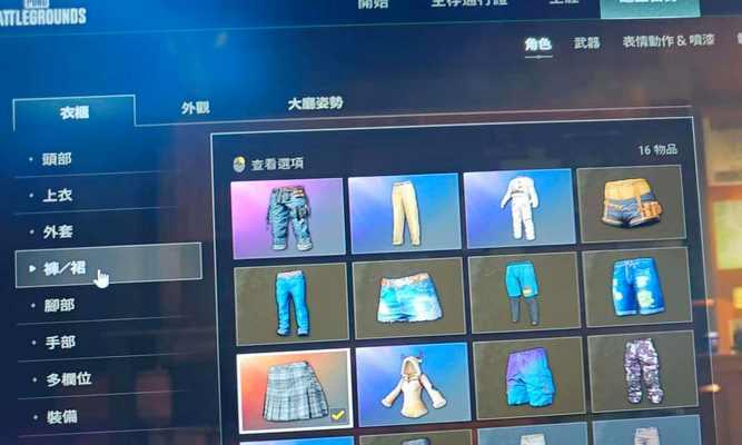 绝地求生中如何在平台上销售衣服？有哪些平台可以进行衣服交易？