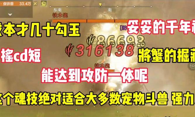 问道缥缈获取兽魂草的途径有哪些？兽魂草有何用途？