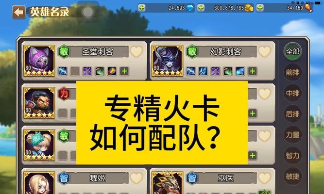 克火变身卡选择技巧有哪些？如何搭配？