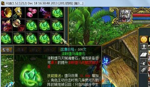 问道魂兽石升级方法是什么？升级魂兽石的技巧有哪些？