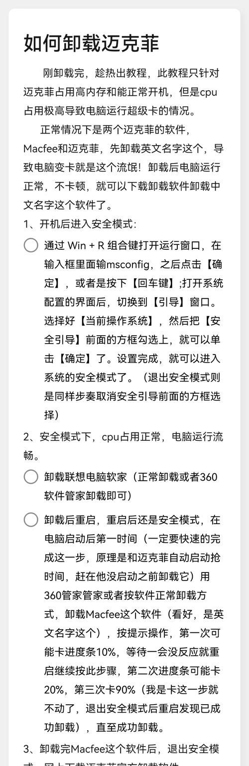 绝地求生卸载步骤是什么？卸载后有什么影响？