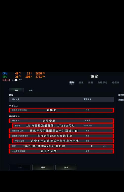 绝地求生录制功能启动方法？录制设置如何调整？