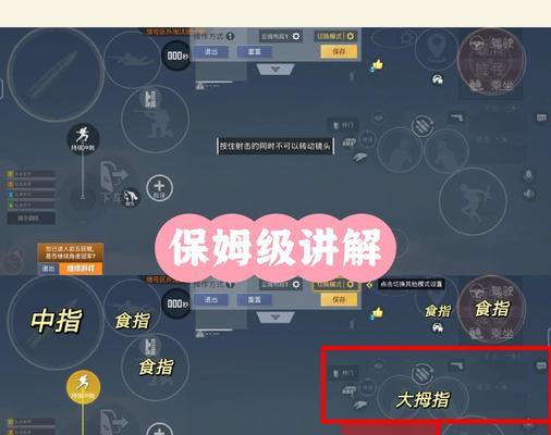绝地求生热键冲突如何解决？设置方法是什么？