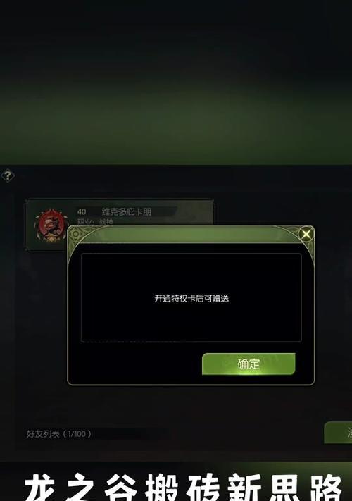 龙之谷世界收金方法是什么？如何快速收集金币？