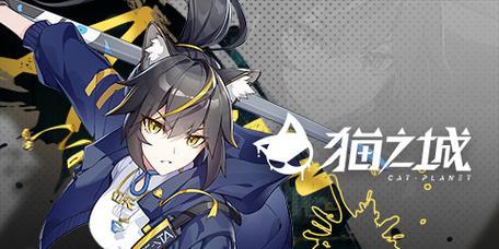 猫之城新手快速升级攻略指南（猫之城怎么快速升级）