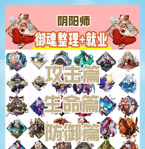 阴阳师出世螺御魂效果介绍（以游戏为主）