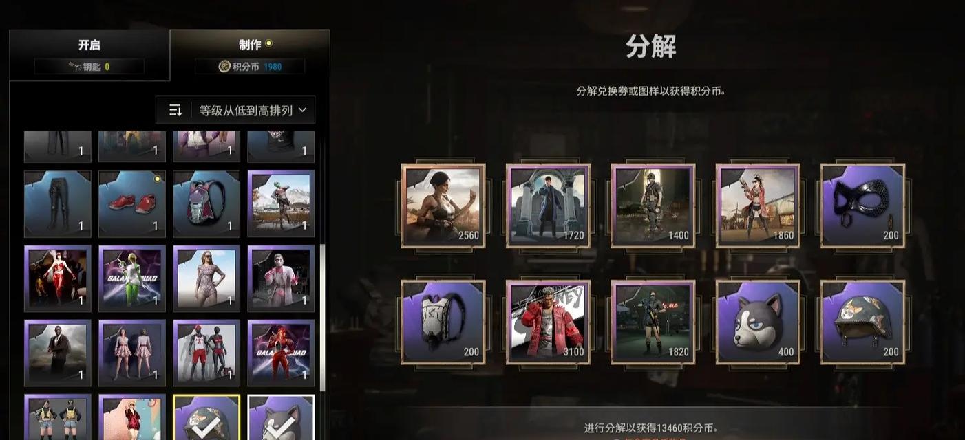 特殊级别套装在绝地求生中如何获得？有哪些途径可以获取？