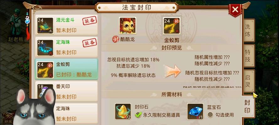 手游问道酷酷龙世道玩法指南是什么？