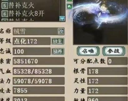 大话西游2宝宝评分不增加怎么办？
