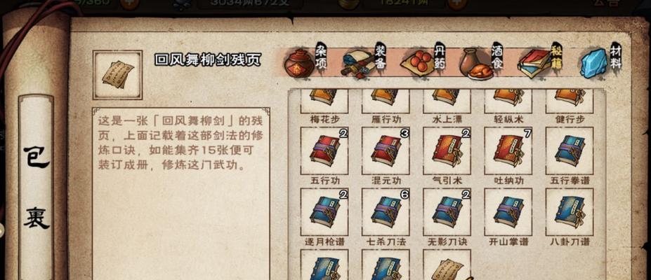 《江湖水上漂如何快速获得》（游戏玩家必看）