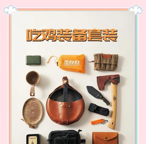 绝地求生中装备如何快速捡取?捡装备有哪些技巧? 绝地求生中装备如何快速捡取?捡装备有哪些技巧?