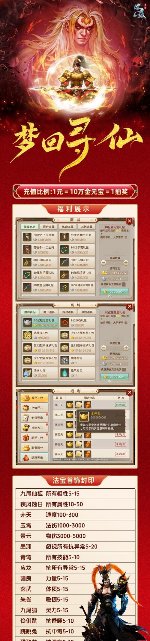 问道铸灵石开启条件是什么？开启后如何使用？