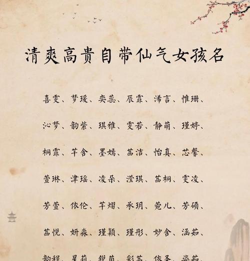 寻仙仙人名字取名技巧有哪些？如何取一个好听的仙人名字？