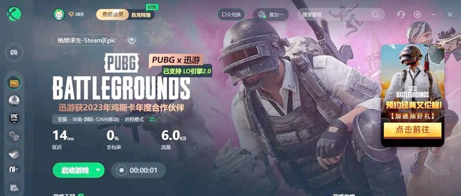 在平板上设置绝地求生有哪些步骤？如何优化游戏体验？