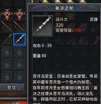 热血传奇小小罗刹裁决如何升级？升级后属性有何变化？