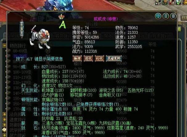 问道人物飞升条件是什么？飞升后有哪些变化？