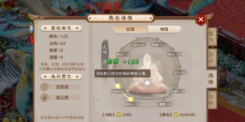 问道游戏中元宝如何摆放？摆放元宝有哪些技巧？