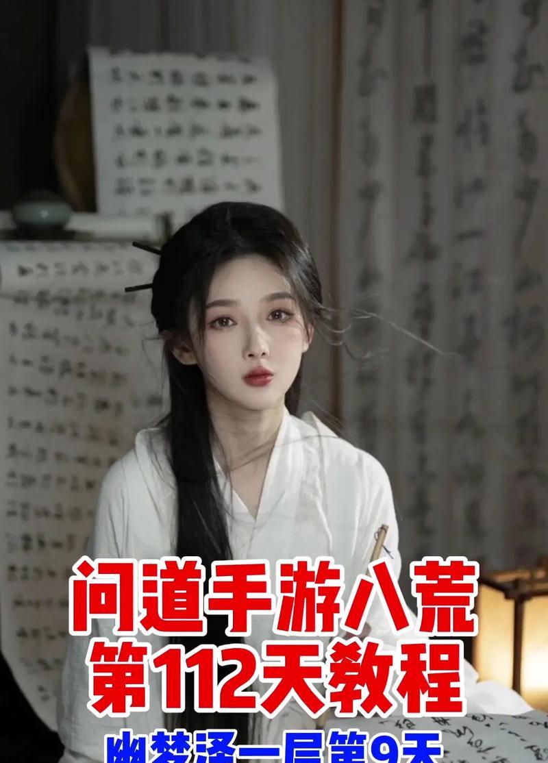 问道教程中八荒的打法是什么？八荒战斗中有哪些注意事项？