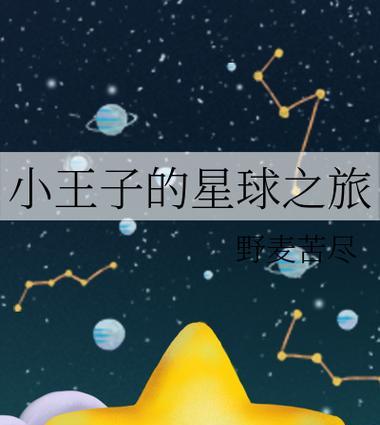探索未知世界，与星球之旅同行（《手工星球》期待与你相聚）