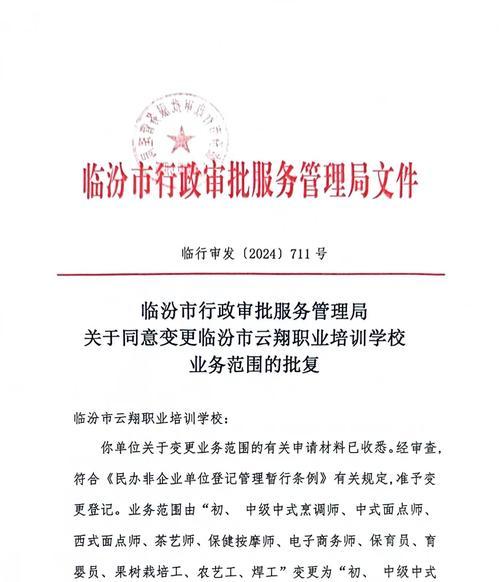 职业变更券的使用方法是什么？变更职业有何影响？