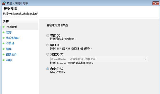 win10防火墙或防病毒软件可能已阻止您连接到网络(精选五个解决方案)