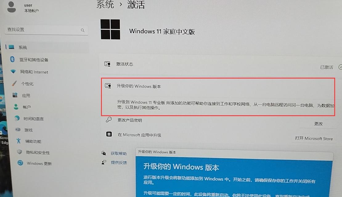 win11专业版怎么改为家庭版【三个基础技能】