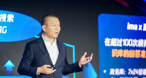 腾讯 ima 亮相 WAIC，公布知识号最新数据：可分享的私域内容环比增长超两倍