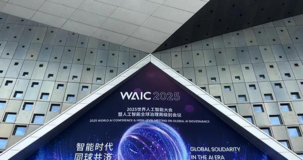 像航科技亮相 WAIC 2025，新一代多模态智能体引领交互革新