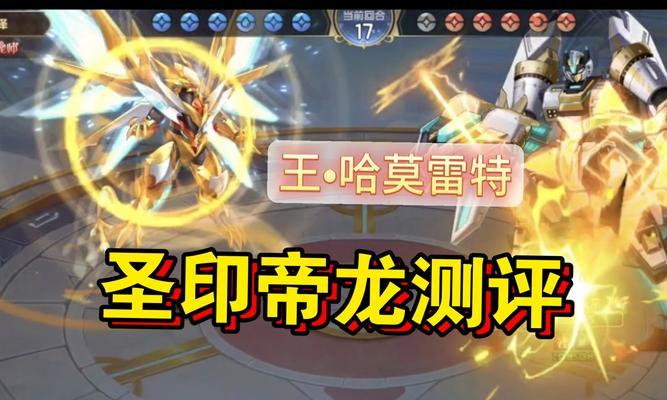 在英雄联盟中帝龙应该如何玩？使用帝龙有什么特别的技巧吗？