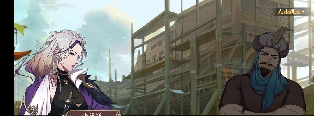 《梦回大航海困难二周目》卡洛斯不跑商开局攻略（赚钱新思路揭秘）