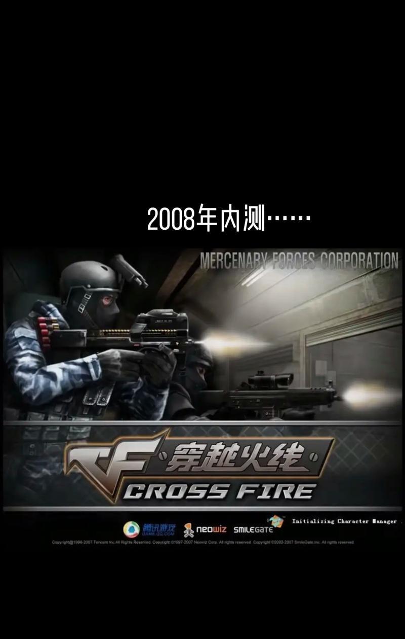 手机上如何免费登录穿越火线？
