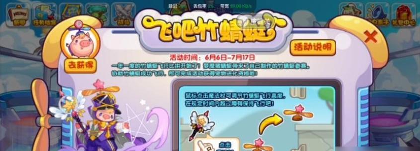 洛克王国咕咕鸡配招攻略（打造最强咕咕鸡团队）