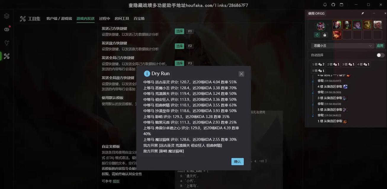 英雄联盟助手屏幕唤起方法是什么？
