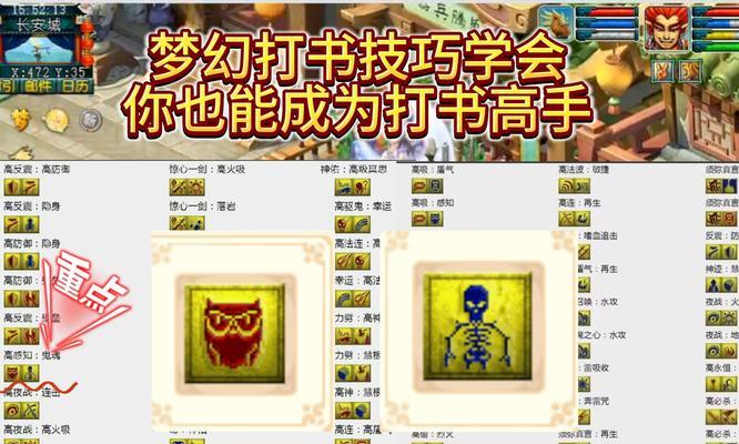 《神武》新手攻略（打书必备）