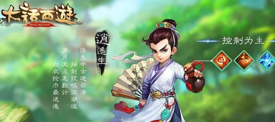 《大话西游》新手职业选择指南（以游戏为主）