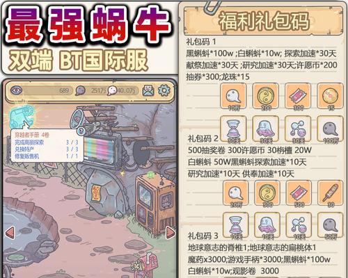 最强蜗牛众牛争霸（打破沉闷的生活）