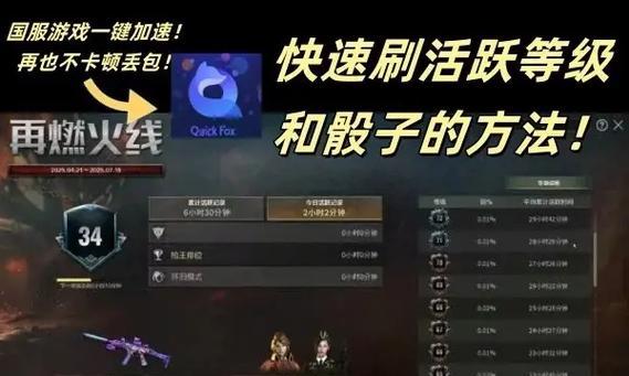 穿越火线骰子宝箱如何开启提高爆率？开启宝箱的技巧有哪些？
