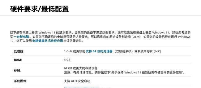 win11最低配置内存要求多少GB(3个必知要点)
