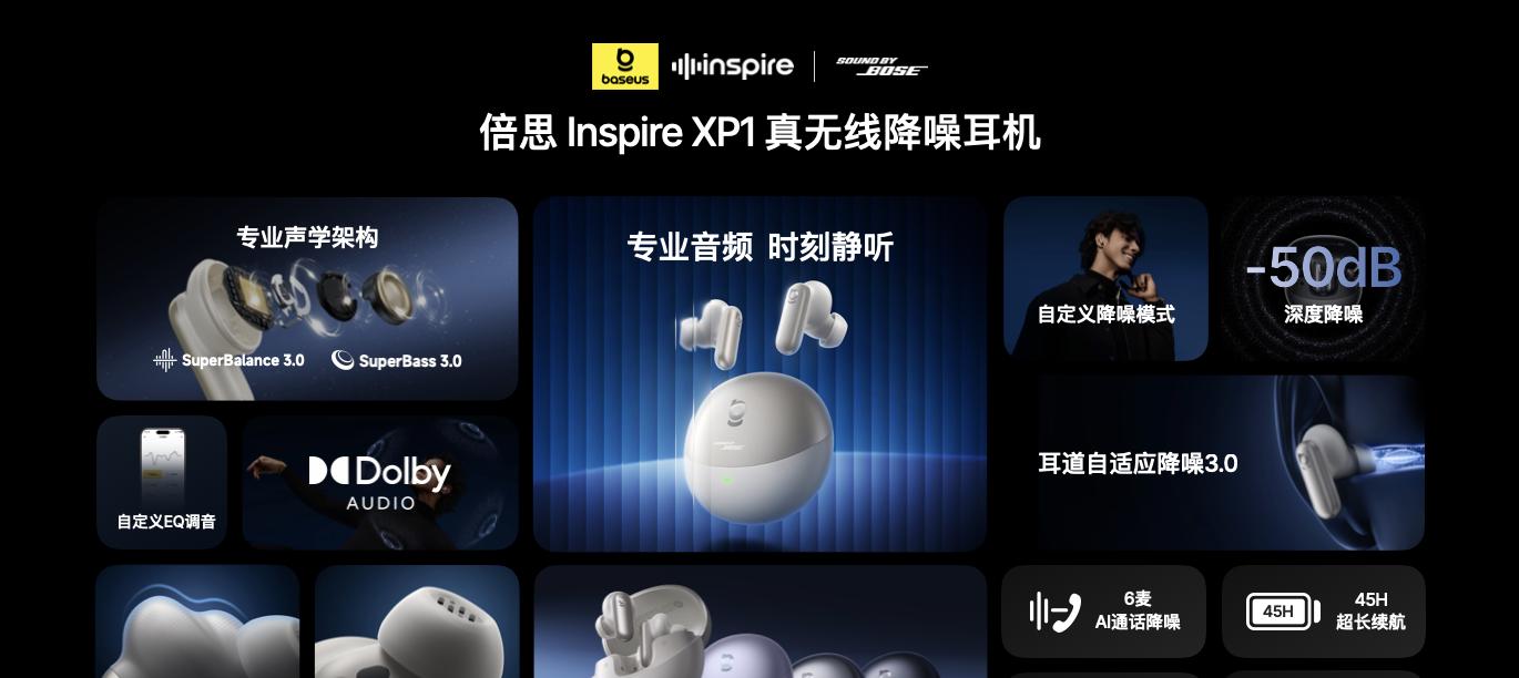 倍思音频新十年开篇之作——倍思 Inspire 系列发布,携手 Bose 共写专业音频新序章 倍思音频新十年开篇之作——倍思 Inspire 系列发布,携手 Bose 共写专业音频新序章