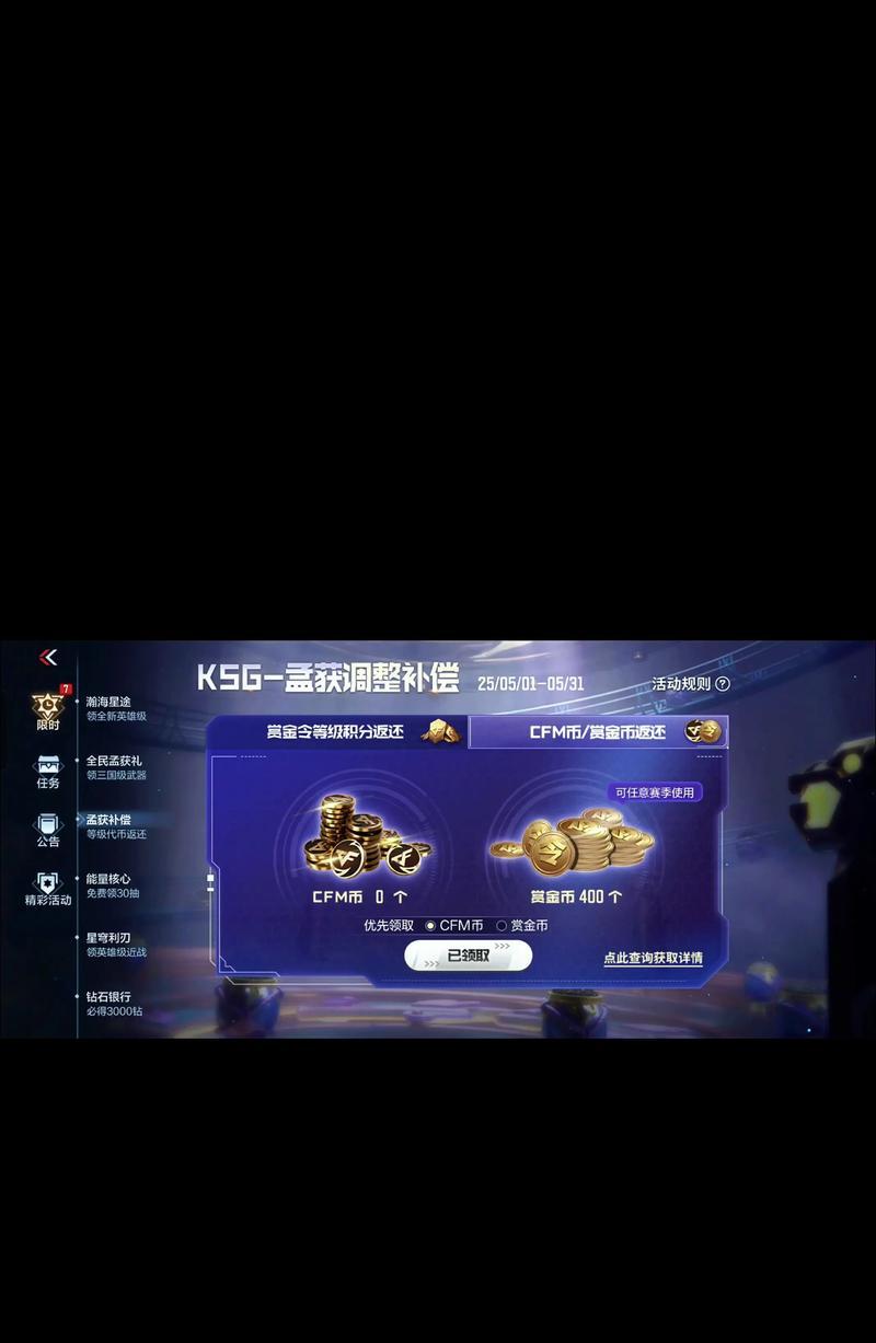 cf穿越火线中ksg孟获如何获得？获取途径是什么？