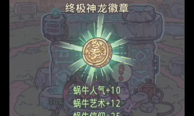 探秘最强蜗牛基因谱（打造无敌蜗牛战队）