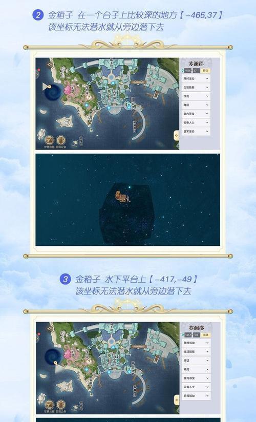 玩转天谕手游，畅游苏澜郡萤川郡景点（探寻打卡胜地）