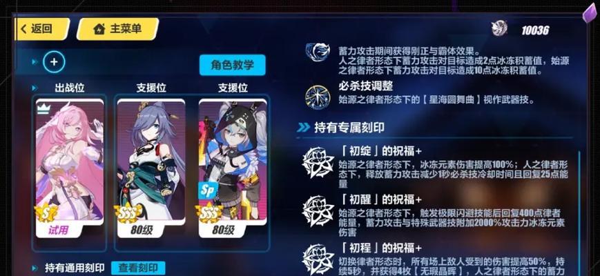《崩坏3》往世乐土理之律专属buff全面解析（解锁往世乐土真正实力）