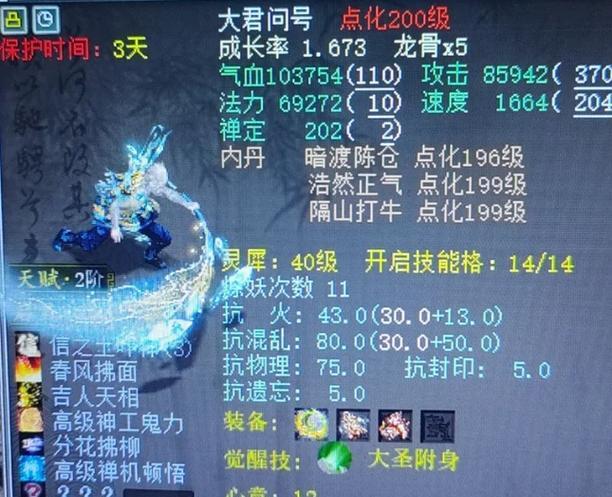 大话西游2心猿如何购买？购买流程是什么？