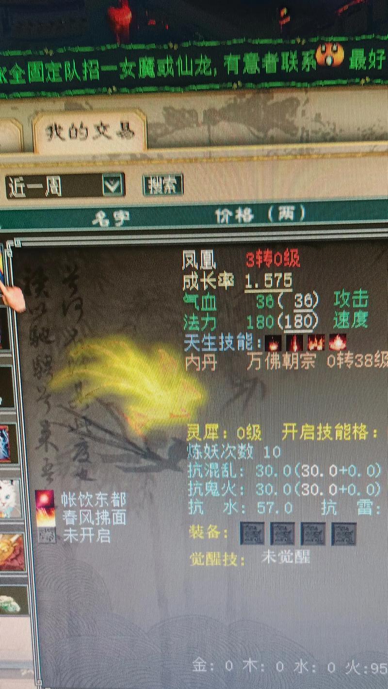 新大话西游中猴子如何获得？获取猴子的途径有哪些？