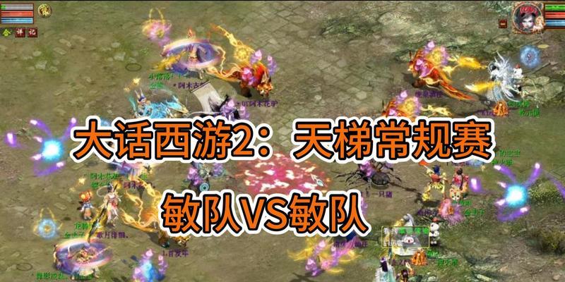 大话西游敏队反隐的技巧有哪些？